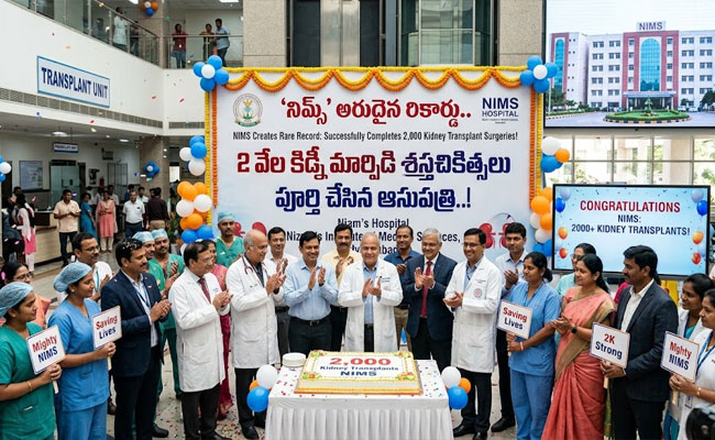 NIMS Rare Record : ‘నిమ్స్’ అరుదైన రికార్డు.. 2 వేల కిడ్నీ మార్పిడి శస్త్రచికిత్సలు పూర్తి చేసిన ఆసుపత్రి..!