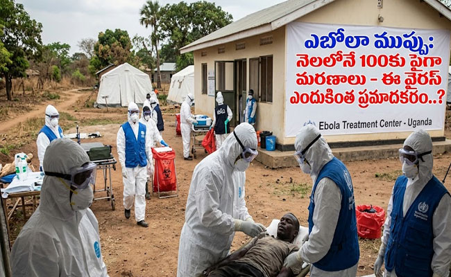 The Ebola Threat : ఎబోలా కారణంగా నెల రోజుల్లో వందకు పైగా మరణాలు.. ఇది ఎందుకు ప్రాణాంతకం అంటే..? 