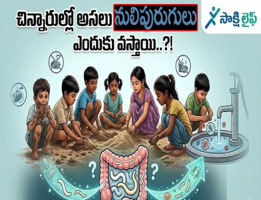 Causes of Intestinal Worms : చిన్నారుల్లో అసలు నులిపురుగులు ఎందుకు వస్తాయి..?
