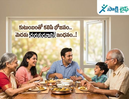 Eating Together as a Family : కుటుంబంతో కలిసి భోజనం.. మెదడు చురుకుదనానికి ఇంధనం..!