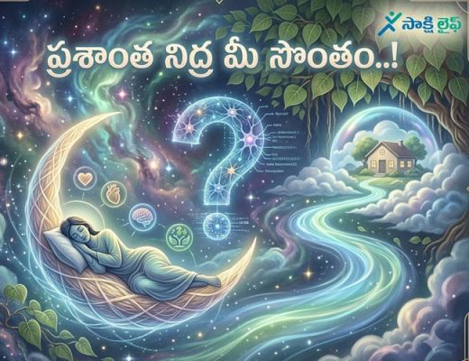 Healthy Sleeping tips : రాత్రి సమయంలో ఈ పనులు చేస్తే ప్రశాంత నిద్ర మీ సొంతం..!