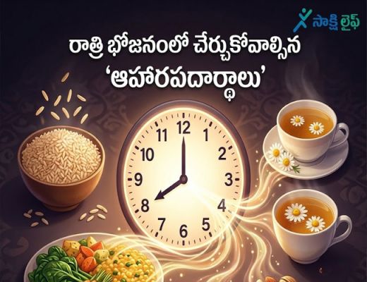 Best Foods : రాత్రి భోజనంలో చేర్చుకోవాల్సిన "ఆహారపదార్థాలు"..