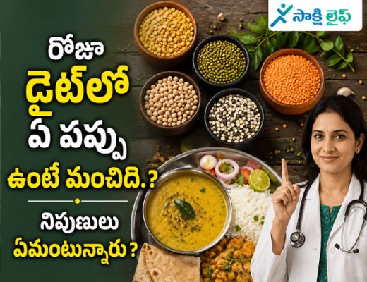 Nutrition food : రోజూ డైట్‌లో ఏ పప్పు ఉంటే మంచిది..? నిపుణులు ఏమంటున్నారు..? 