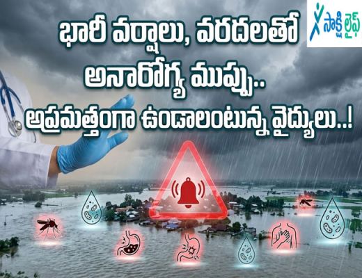 Heavy Rains and Floods Raise Disease Risk : భారీ వర్షాలు, వరదలతో అనారోగ్య ముప్పు.. అప్రమత్తంగా ఉండాలంటున్న వైద్యులు..!