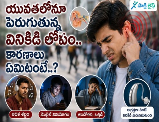 Hearing Loss on the Rise Among Young Adults : యువతలోనూ పెరుగుతున్న వినికిడి లోపం.. కారణాలు ఏమిటంటే..?