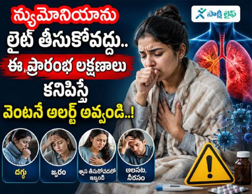 Don't Ignore Pneumonia : న్యుమోనియాను లైట్ తీసుకోవద్దు.. ఈ ప్రారంభ లక్షణాలు కనిపిస్తే వెంటనే అలర్ట్ అవ్వండి..!