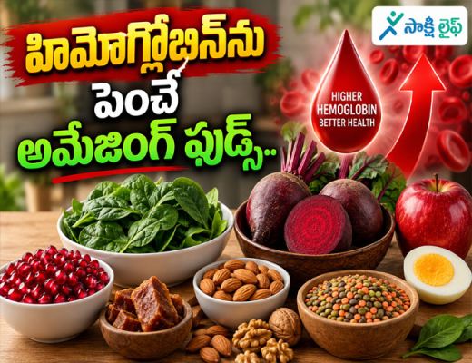 Hemoglobin : హిమోగ్లోబిన్‌ను పెంచే అమేజింగ్ ఫుడ్స్.. 