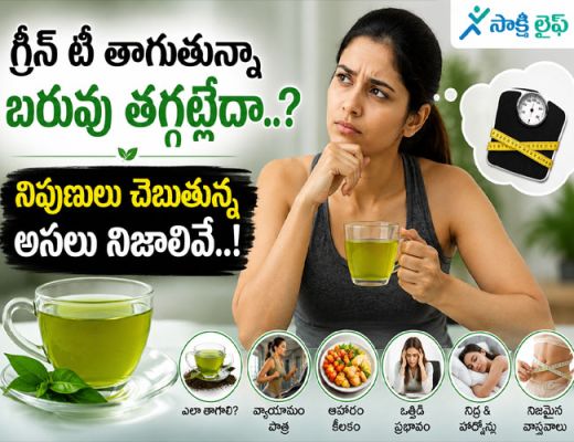 Drinking Green Tea : గ్రీన్ టీ తాగుతున్నా బరువు తగ్గట్లేదా..? నిపుణులు చెబుతున్న అసలు నిజాలివే..!