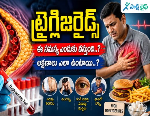 High Triglycerides : ట్రైగ్లిజరైడ్స్  ఈ సమస్య ఎందుకు వస్తుంది..? లక్షణాలు ఎలా ఉంటాయి..?