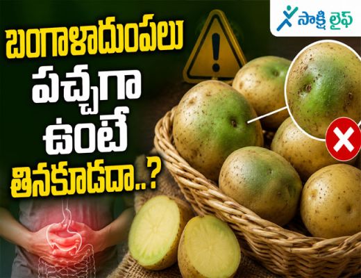 Green Potatoes : బంగాళాదుంపలు పచ్చగా ఉంటే తినకూడదా..? 