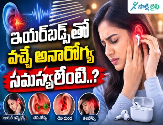 Earbuds side effects : ఇయర్‌బడ్స్‌తో వచ్చే అనారోగ్యసమస్యలేంటి..?