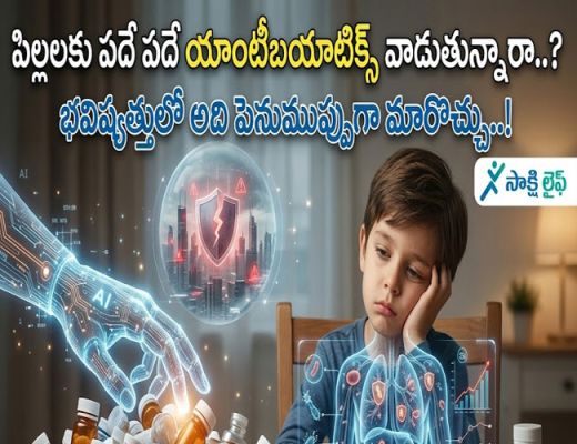 antibiotics for children పిల్లలకు పదే పదే యాంటీబయాటిక్స్ వాడుతున్నారా..? భవిష్యత్తులో అది పెనుముప్పుగా మారొచ్చు..!