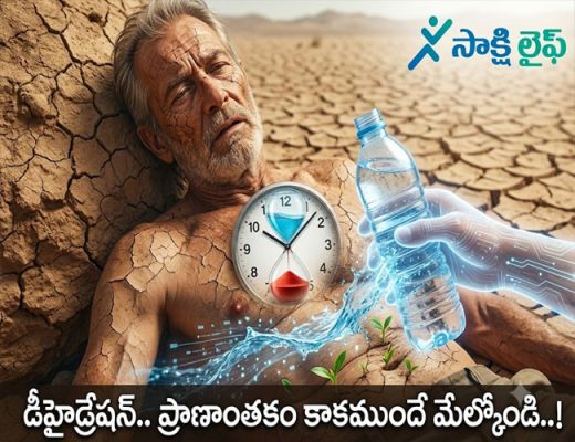 Dehydration : డీహైడ్రేషన్.. ప్రాణాంతకం కాకముందే మేల్కోండి..!