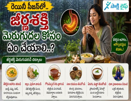Rainy Season : రెయినీ సీజన్లో.. జీర్ణశక్తి మెరుగుదల కోసం ఏం చేయాలి..?