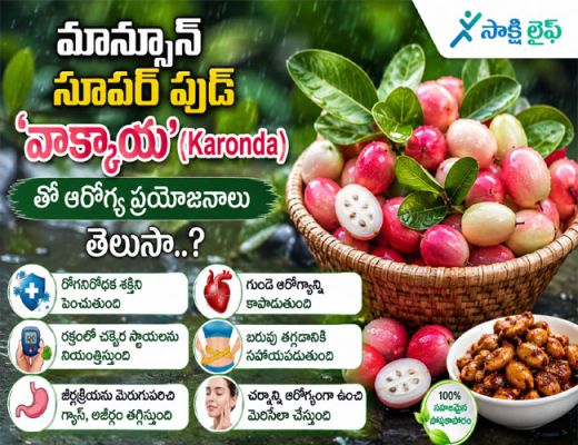 Karonda : మాన్సూన్ సూపర్ ఫుడ్ 'వాక్కాయ'తో ఆరోగ్య ప్రయోజనాలు తెలుసా..?