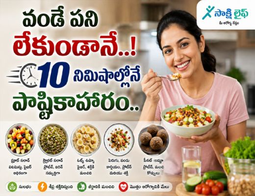 Nutritious Meal : వండే పని లేకుండానే..! 10 నిమిషాల్లోనే పౌష్టికాహారం.. 