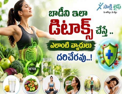 Body Detox : బాడీని ఇలా బాడీ డిటాక్స్ చేస్తే .. ఎలాంటి వ్యాధులు దరిచేరవు..!