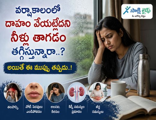 Monsoon dehydration : వర్షాకాలంలో దాహం వేయట్లేదని నీళ్లు తాగడం తగ్గిస్తున్నారా..? అయితే ఈ ముప్పు తప్పదు..!