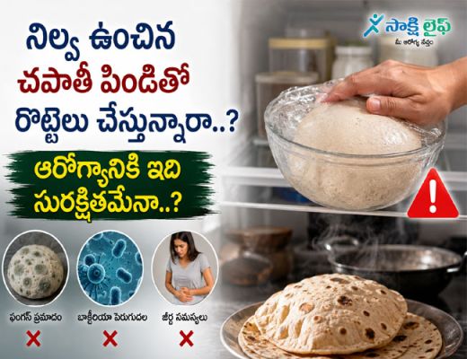 Stored Chapati : నిల్వ ఉంచిన చపాతీ పిండితో రొట్టెలు చేస్తున్నారా..? ఆరోగ్యానికి ఇది సురక్షితమేనా..?