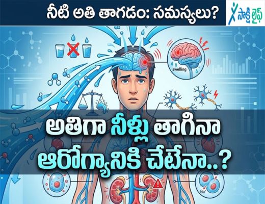 Drinking Too Much Water : అతిగా నీళ్లు తాగినా ఆరోగ్యానికి చేటేనా..? 