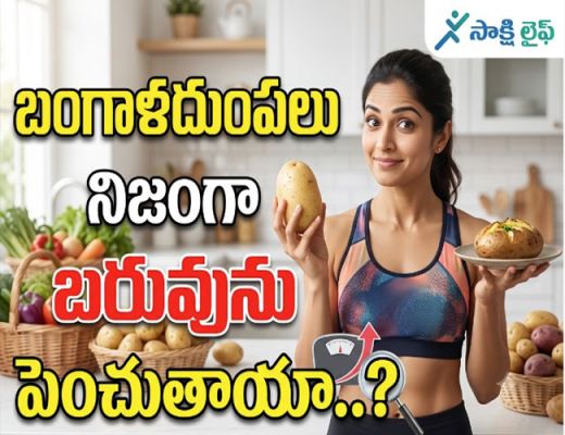Potato Health risks : బంగాళదుంపలు నిజంగా బరువును పెంచుతాయా..? 