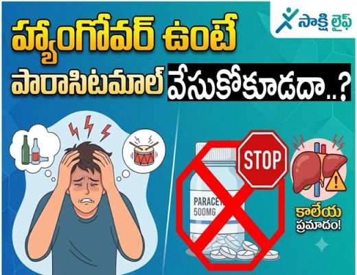 Hangover : హ్యాంగోవర్ ఉంటే పారాసిటమాల్ వేసుకోకూడదా..?   
