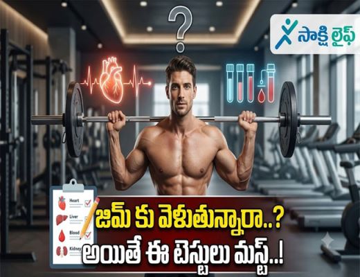 Health tests : జిమ్ కు వెళుతున్నారా..? అయితే ఈ టెస్టులు మస్ట్..!