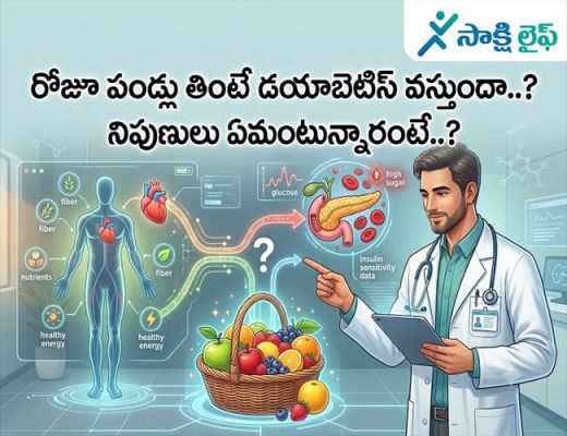 Diabetes : రోజూ పండ్లు తింటే డయాబెటిస్ వస్తుందా..? నిపుణులు ఏమంటున్నారంటే..?