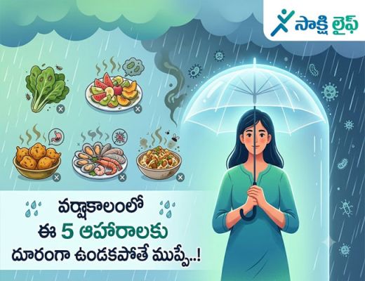 Monsoon Health Alert : వర్షాకాలంలో ఈ 5 ఆహారాలకు దూరంగా ఉండకపోతే ముప్పే..!