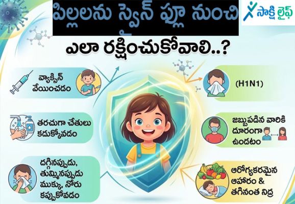 Protect Children from Swine Flu : పిల్లలను స్వైన్ ఫ్లూ నుంచి ఎలా రక్షించు కోవాలి..? 