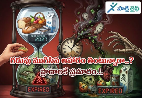 Eating Expired Food : గడువు ముగిసిన ఆహారం తింటున్నారా..? ప్రాణాలకే ప్రమాదం..!