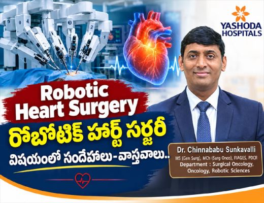 Robotic Heart Surgery : రోబోటిక్ హార్ట్ సర్జరీ విషయంలో సందేహాలు-వాస్తవాలు..