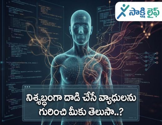 Silent Diseases : నిశ్శబ్దంగా దాడి చేసే వ్యాధులను గురించి మీకు తెలుసా..?