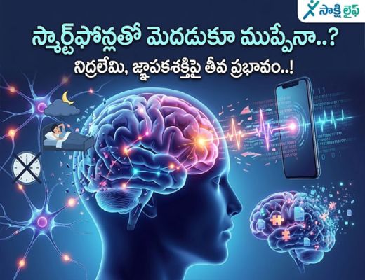 Smartphone effect : స్మార్ట్‌ఫోన్లతో మెదడుకూ ముప్పేనా..? నిద్రలేమి, జ్ఞాపకశక్తిపై తీవ్ర ప్రభావం..!