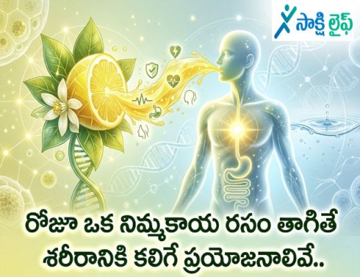 Health tips : రోజూ ఒక నిమ్మకాయ రసం తాగితే శరీరానికి కలిగే ప్రయోజనాలివే..