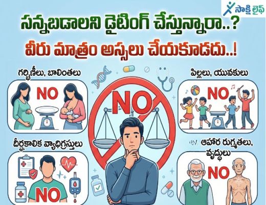 Dieting to Lose Weight : సన్నబడాలని డైటింగ్ చేస్తున్నారా..? వీరు మాత్రం అస్సలు చేయకూడదు..!