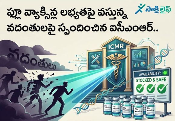 Flu Vaccine : ఫ్లూ వ్యాక్సిన్ల లభ్యతపై వస్తున్న వదంతులపై  స్పందించిన ఐసీఎంఆర్.. 