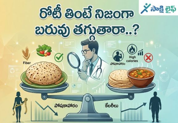 Roti effect : రోటీ తింటే నిజంగా బరువు తగ్గుతారా..? నిపుణులు ఏమంటున్నారంటే..?