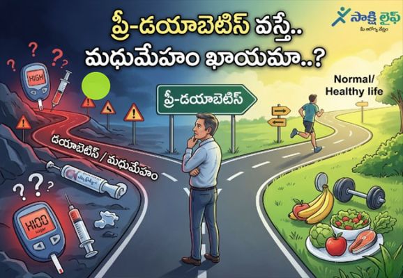 Prediabetes : ప్రీ-డయాబెటిస్ వస్తే.. మధుమేహం ఖాయమా..? 