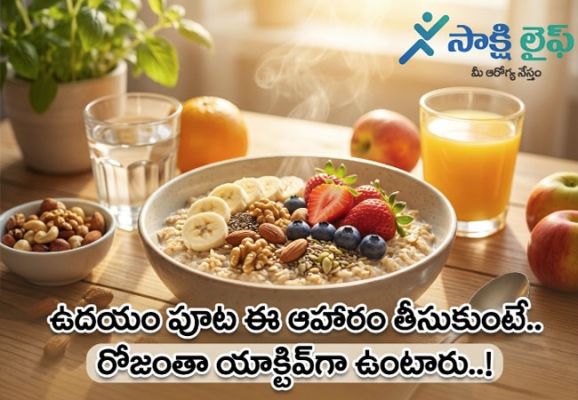 Best Foods : ఉదయం పూట ఈ ఆహారం తీసుకుంటే.. రోజంతా యాక్టివ్‌గా ఉంటారు..!