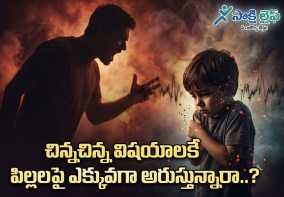 Mental Health : చిన్నచిన్న విషయాలకే పిల్లలపై ఎక్కువగా అరుస్తున్నారా..?