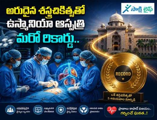 ఒకేసారి ఐదు అవయవాల మార్పిడి చేయాలంటే ఎలాంటి ఆధునిక సాంకేతికత అవసరం..?