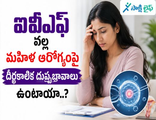 IVF Side effects : ఐవీఎఫ్ వల్ల మహిళ ఆరోగ్యంపై దీర్ఘకాలిక దుష్ప్రభావాలు ఉంటాయా..? 