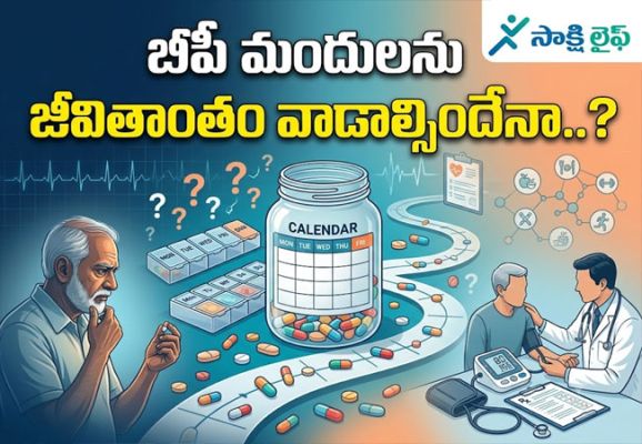 Blood Pressure Medicines : బీపీ మందులను జీవితాంతం వాడాల్సిందేనా..?  