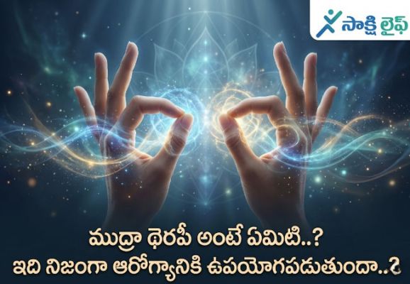 Reduce Stress and Anxiety : ఒత్తిడి, ఆందోళన తగ్గించడానికి ఏ ముద్రలు ఉపయోగపడతాయి..? 